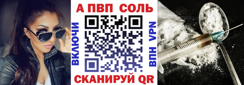 Альфа ПВП СК Купить где Гудермес