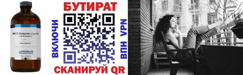 Бутират BDO 33%  Купить где  Гудермес 