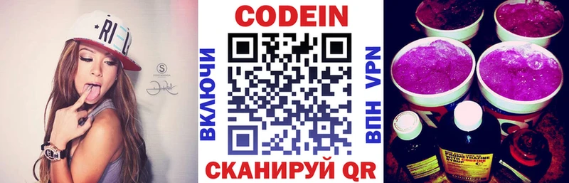 Купить  Гудермес  Кодеиновый сироп Lean Purple Drank 