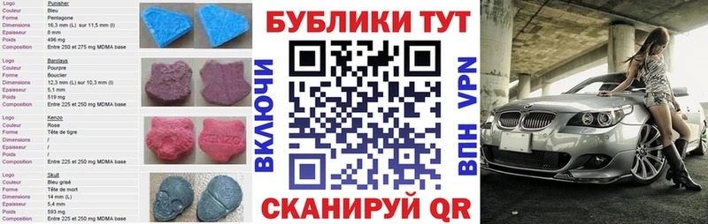 ЭКСТАЗИ 250 мг  Купить где  Гудермес 