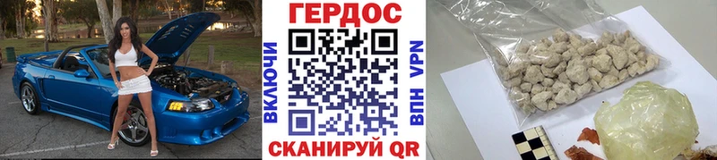 ГЕРОИН гречка Купить закладки Гудермес