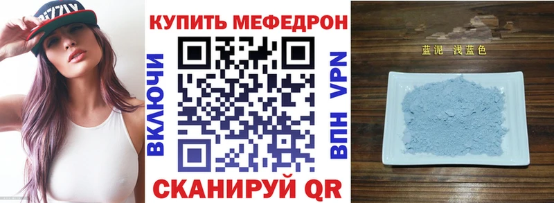МЕФ мука Купить закладки Гудермес