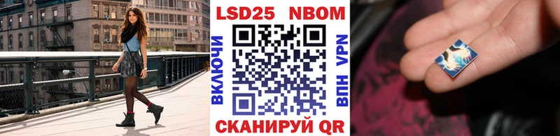 Марки 25I-NBOMe 1,5мг  Купить закладки  Гудермес 